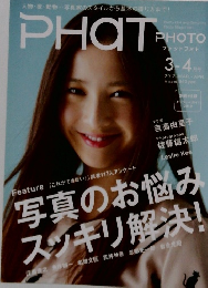 PHaT PHOTO（ファットフォト） 3-4月号Vol.68