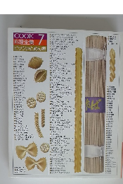 料理全集 7