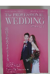 The PROFESSIONAL WEDDING　2019年4月－５月