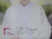 ザ・プロフェッショナルウエディング 2020年4-5月号