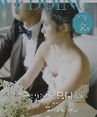 The PROFESSIONAL　WEDDING 2022年夏号