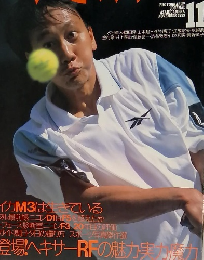 アサヒカメラ11 1999