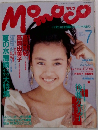 モモコ　1991年7月号