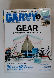 ガルヴィ　2015年4月号