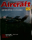 世界の航空機図解百科 Aircraft　No.32