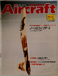 Aircraft　No.67　1/30