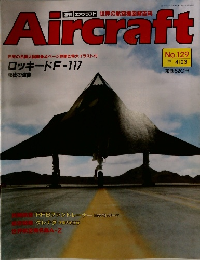 Aircraft　No.129 '91 4/23