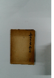 ふるさとあびこ