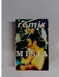 remix　1998年8月号