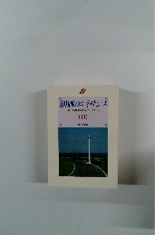 創価のルネサンス [池田名誉会長のスピーチから] [19]
