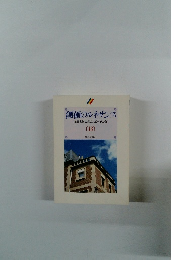 創価のルネサンス 13