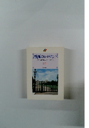 創価のルネサンス　14