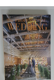 ウエディングプランナーサポートマガジン　2022年2-3月号