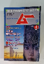 月刊ムー 1986年4月