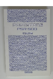 PORTATONE PSR・500 取扱説明書