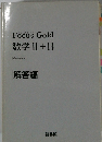 Focus Gold 数学Ⅱ+B 解答編
