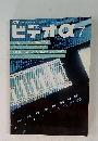 ビデオα　1994年7月号