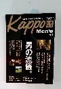 Kappo　Men's　vol.1
