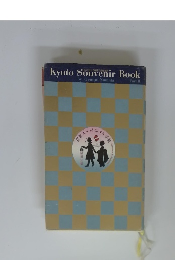 Kyoto　Souvenir　Book　Part2