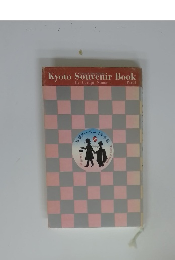 Kyoto　Souvenir　Book