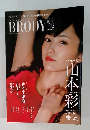 BRODY 2015年12月号 Vol.02
