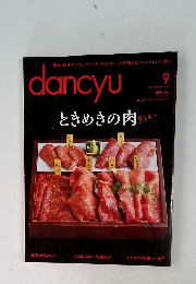 dancyu  2015年9月号