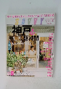 月刊サヴィ　2016年11月