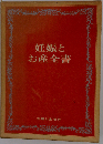 妊娠とお産全書