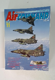 月刊エアコマンド　1993年11月号