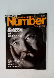 Sports Graphic　Number　10/25号