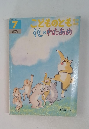 くものわたあめ