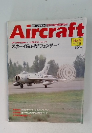 週刊エアクラフ　1989年2月