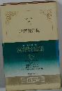 日本の詩 10 宮澤賢治集