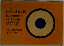 日本占星天文暦 日本中央標準時1900～2000年