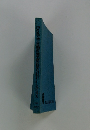 Excelで学ぶ金融市場予測の科学