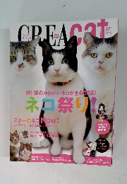 クレアキャット　2010年春号　No.3