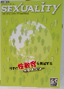 季刊sexuality　2014年4月　No.65