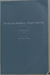 Vocabulary Building x Rapid Reading　Intermediate　Level
