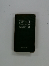 UNIVERSE JAPANESE-ENGLISH DICTIONARY