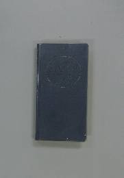 Obunsha's epoch English-Japanese, Japanese-English dictionary.