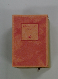 魔動王グランゾート3