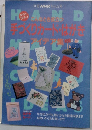 NHK 婦人百科　手づくりカード・はがき