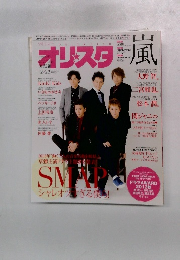 オリスター　2013/12/23