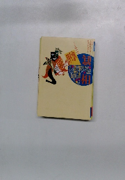 噂の真相　一九九七年十二月号