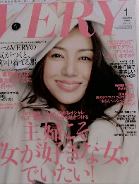 VERY　2015年1月号