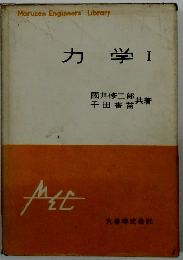 力学I