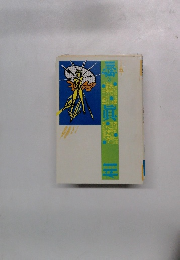 噂の真相　5月号