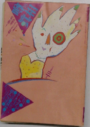 噂の真相　1994年3月