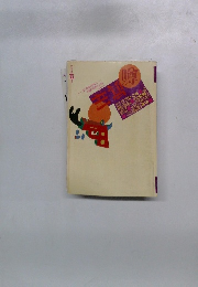 噂の真相 1998年5月号