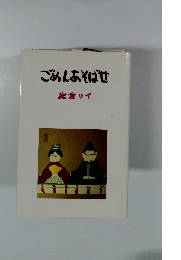 ごめんあそばせ